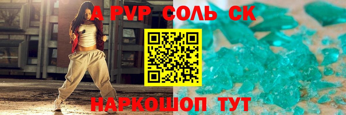 Alfa_PVP мука  Вход с VPN  Медногорск  Альфа ПВП кристаллы  A-PVP СК КРИС 