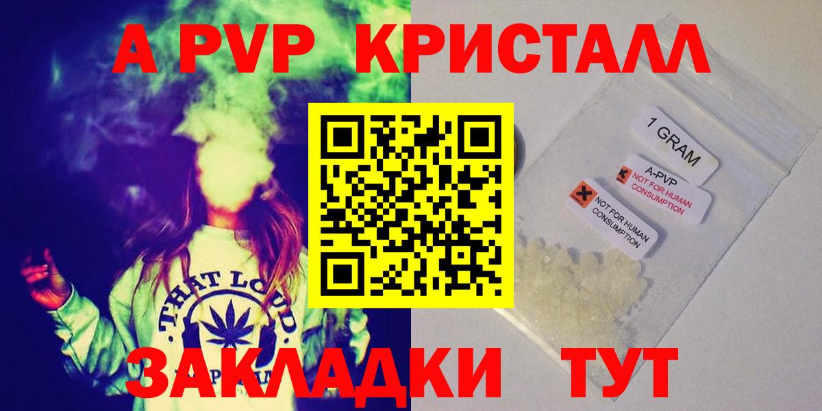 Alpha PVP Crystall Медногорск