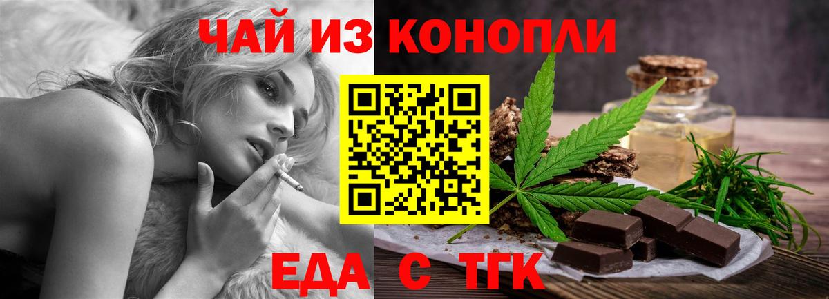 Медногорск  Cannafood марихуана  Вход с VPN 