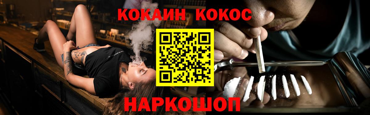 Кокаин Перу Медногорск