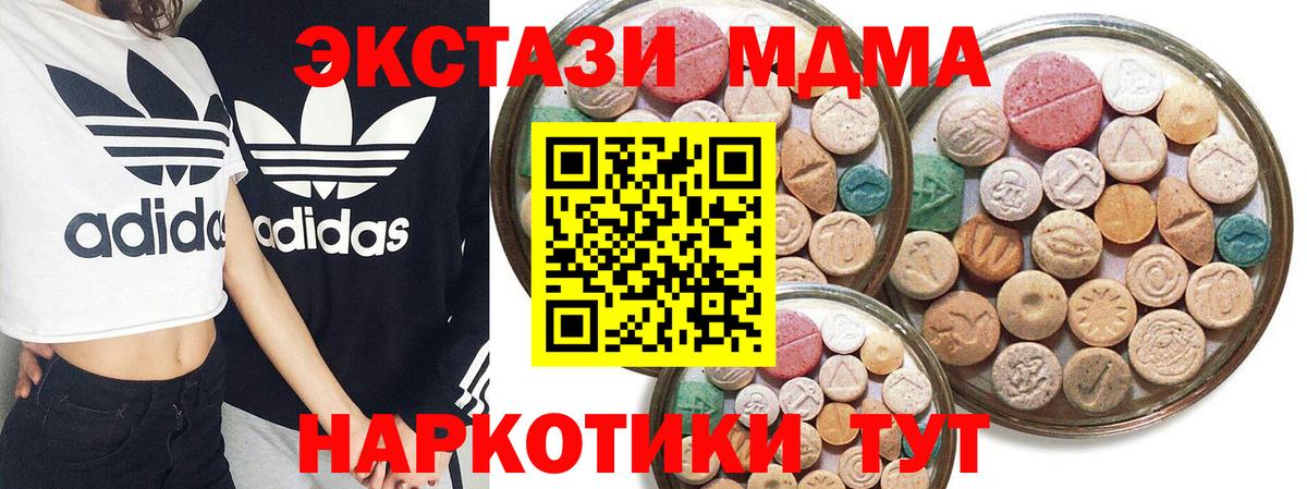 ЭКСТАЗИ VHQ  Ecstasy круглые  Вход с VPN  ЭКСТАЗИ  Медногорск 