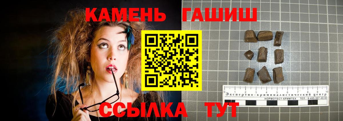 ГАШ хэш Медногорск