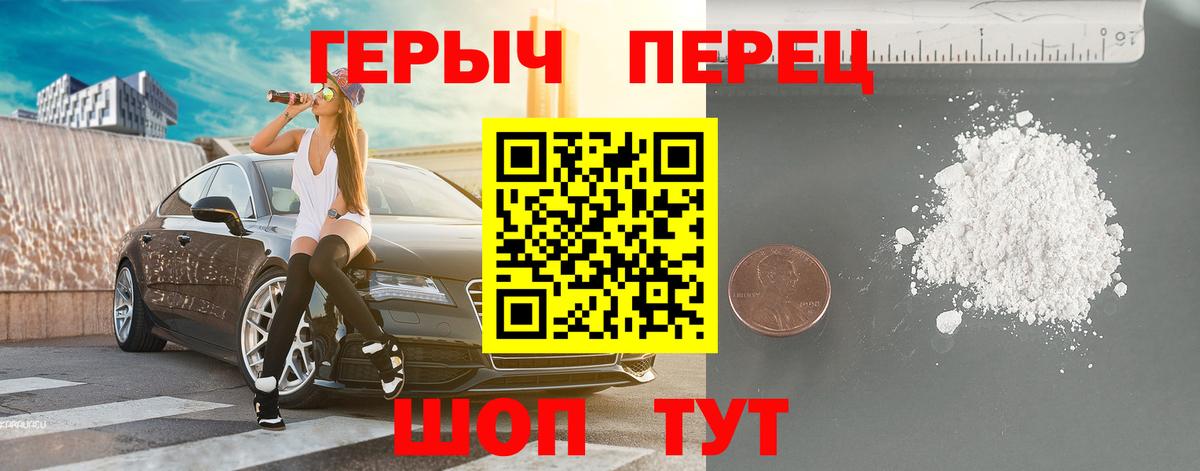 ГЕРОИН Heroin Медногорск