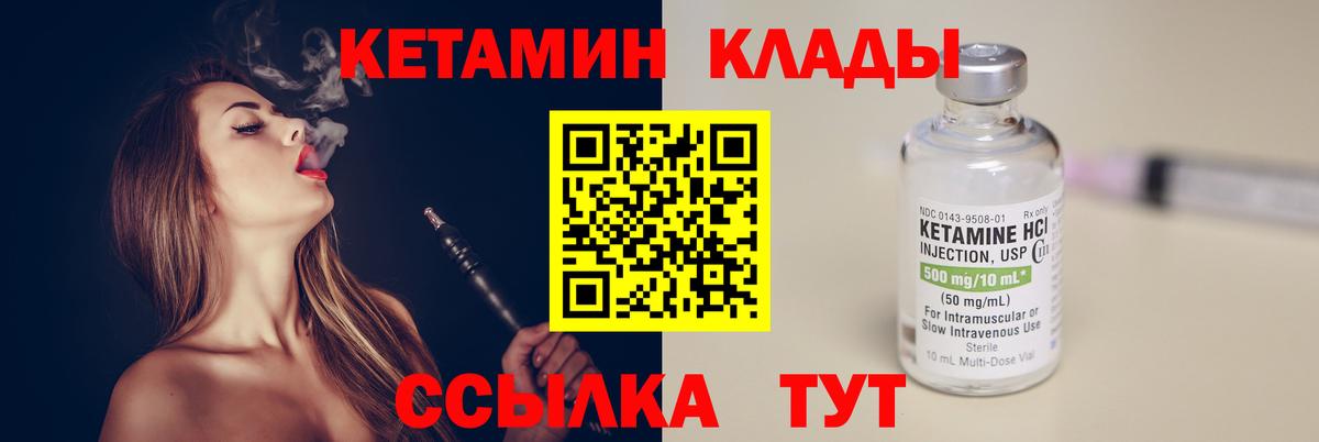 КЕТАМИН ketamine  Вход с VPN  Медногорск 