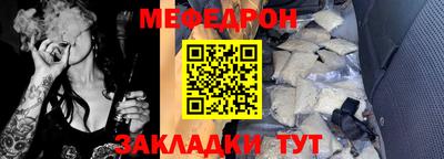 меф Туймазы
