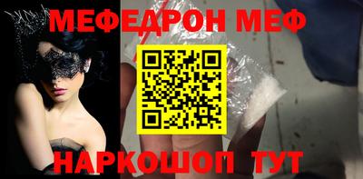 меф Туймазы