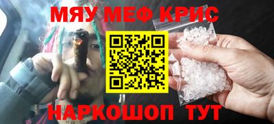 меф Туймазы
