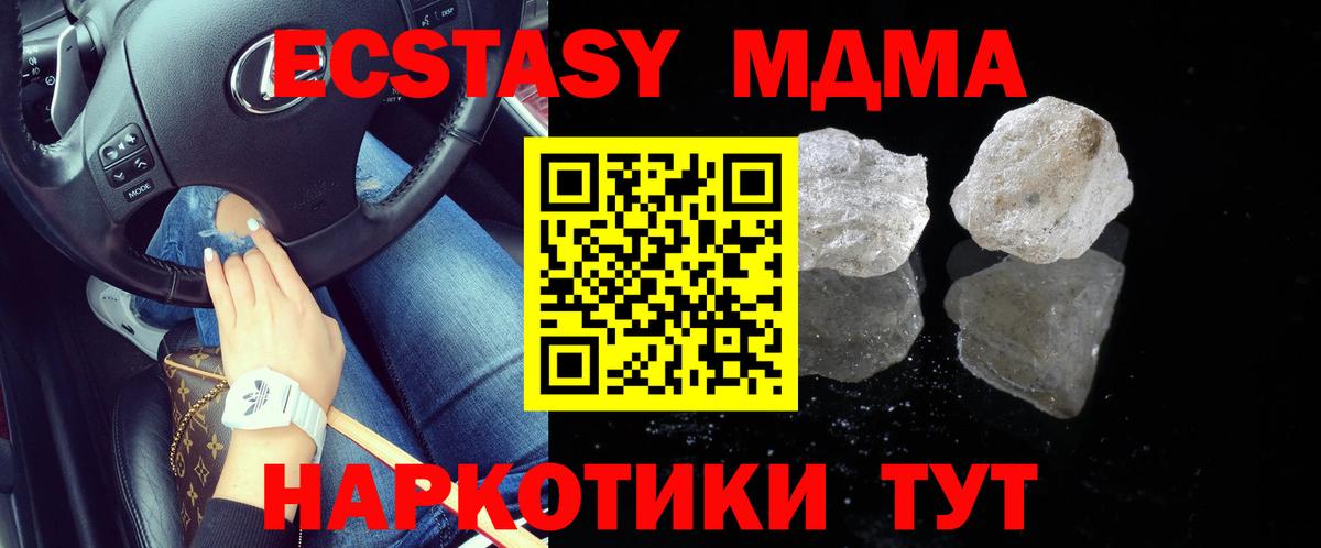 MDMA молли  Вход с VPN  Медногорск  МДМА  MDMA Molly 