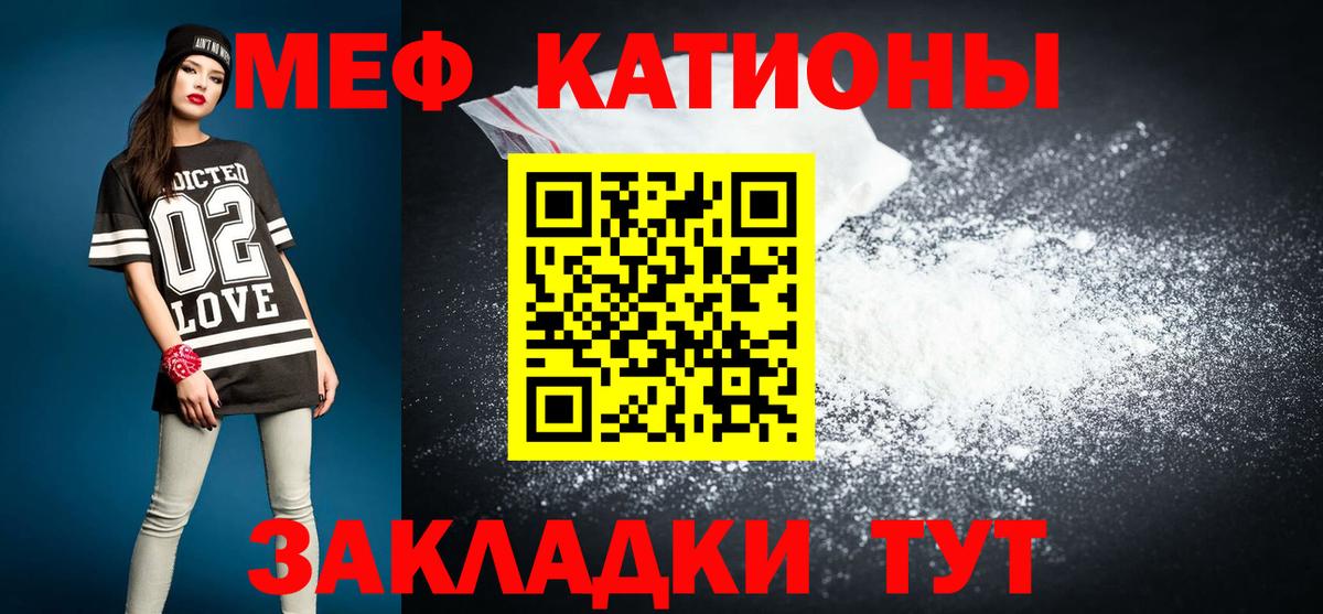 Меф Медногорск