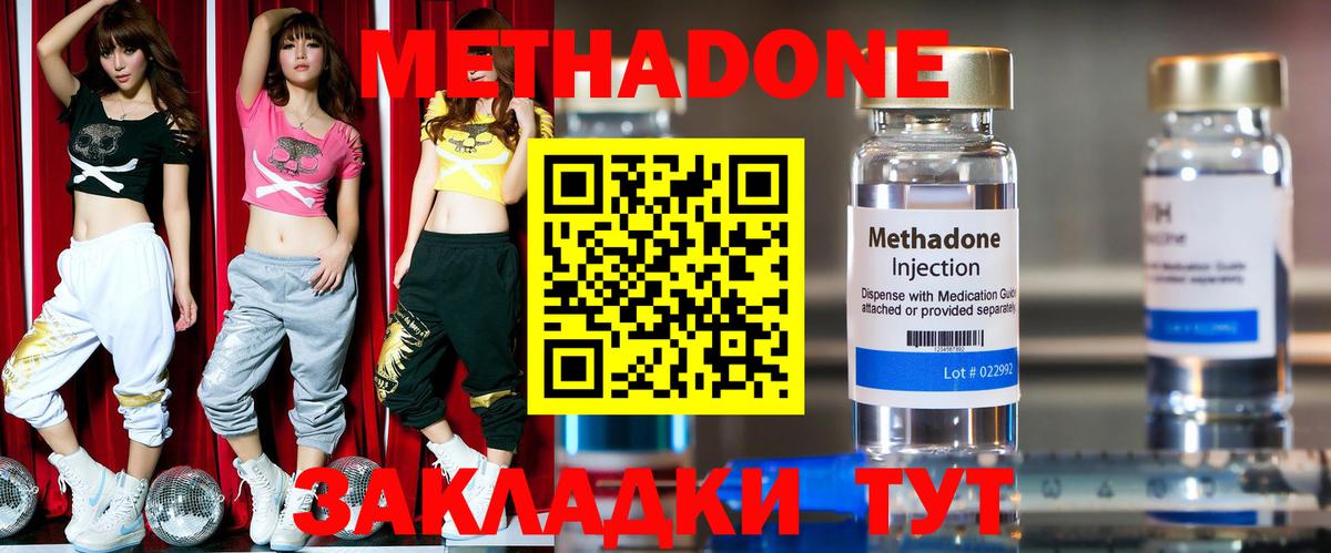 hydra tor  Метадон methadone  Вход с VPN  Медногорск 