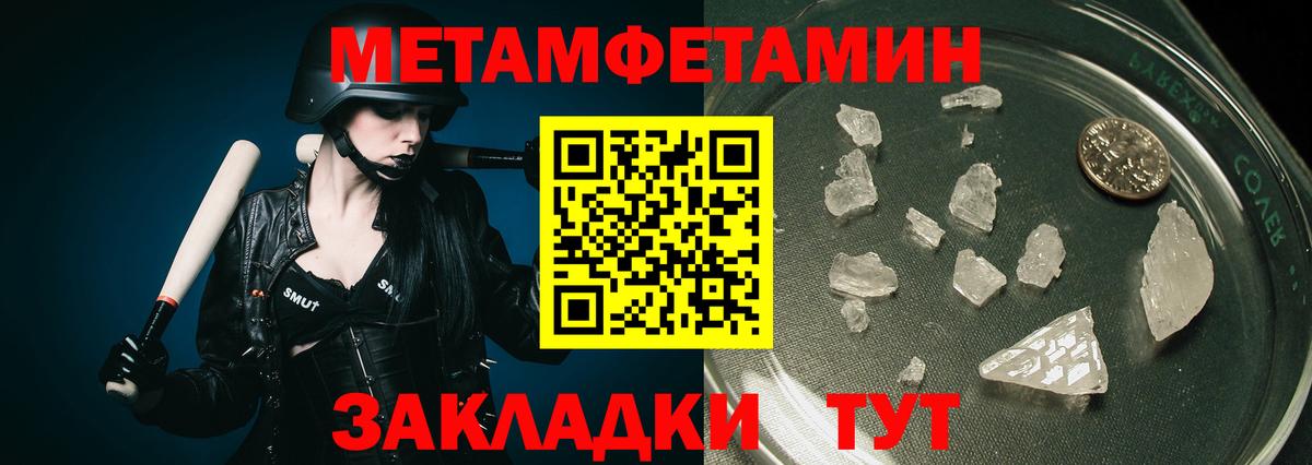 Медногорск  Первитин  Вход с VPN  МЕТАМФЕТАМИН Methamphetamine 