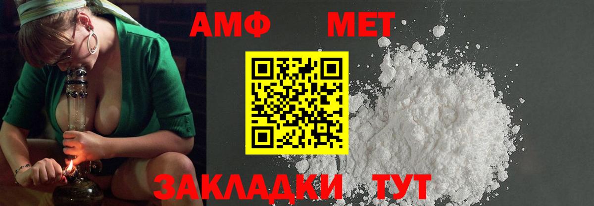 МЕТАМФЕТАМИН мет Медногорск