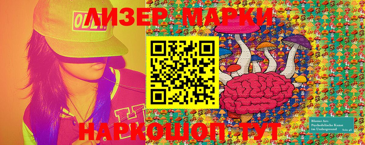 Марки NBOMe 1500мкг Медногорск